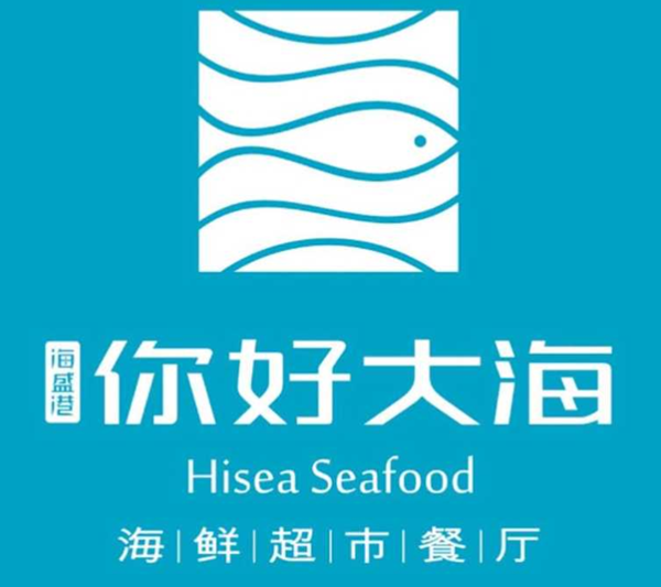 你好大海海鮮餐廳（星沙店、馬王堆店、溪悅薈店、湘府店）