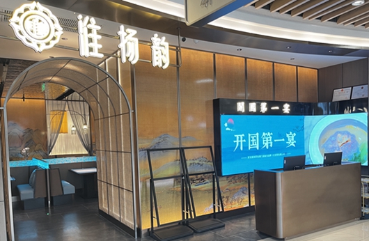  西安淮揚(yáng)潤餐廳大融城店