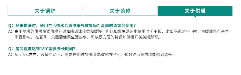 威能地暖，長沙地暖，威能壁掛爐，散熱片