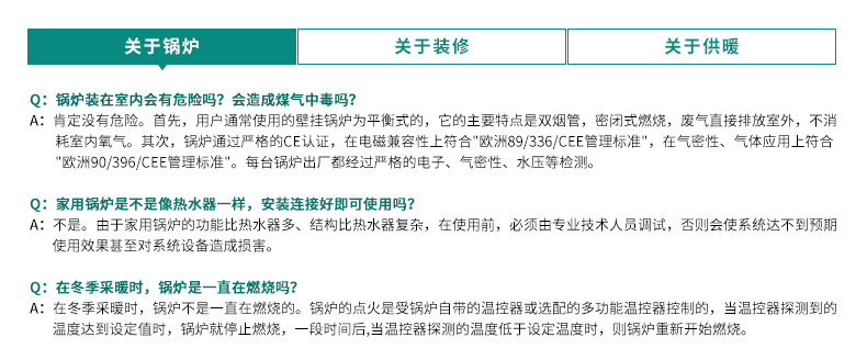 威能地暖，長沙地暖，威能壁掛爐，散熱片