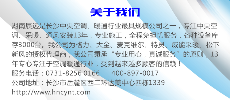 威能地暖，長沙地暖，威能壁掛爐，散熱片