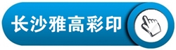 印刷廠中央空調，長沙中央空調，廠房中央空調、湖南中央空調、中央空調工程、陜西中央空調