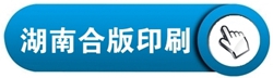 印刷廠中央空調，長沙中央空調，廠房中央空調、湖南中央空調、中央空調工程、陜西中央空調