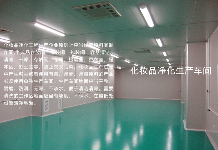 潔凈車間廠房、GMP凈化車間、凈化工程裝修、無塵廠房施工